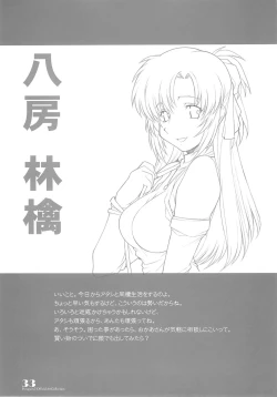 Page 32 of PARA PARA 3 MARUARAI OFFICIAL ART COLLECTION
