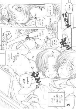 Page 37 of PARA PARA 3 MARUARAI OFFICIAL ART COLLECTION