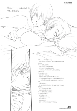 Page 47 of PARA PARA 3 MARUARAI OFFICIAL ART COLLECTION