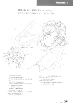 Page 57 of PARA PARA 3 MARUARAI OFFICIAL ART COLLECTION