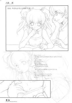 Page 64 of PARA PARA 3 MARUARAI OFFICIAL ART COLLECTION