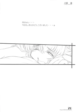 Page 75 of PARA PARA 3 MARUARAI OFFICIAL ART COLLECTION