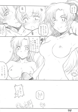 Page 91 of PARA PARA 3 MARUARAI OFFICIAL ART COLLECTION