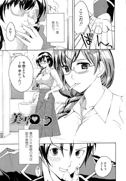 Page 111 of Oneesan to Koi Shiyou