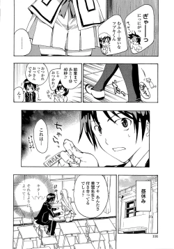 Page 116 of Oneesan to Koi Shiyou