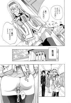 Page 129 of Oneesan to Koi Shiyou