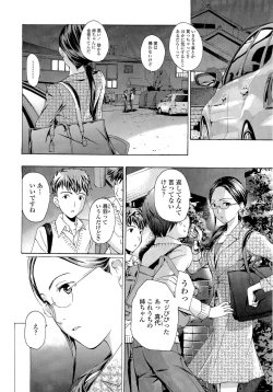 Page 132 of Oneesan to Koi Shiyou