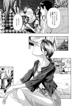 Page 139 of Oneesan to Koi Shiyou