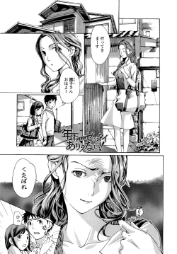 Page 151 of Oneesan to Koi Shiyou
