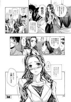 Page 170 of Oneesan to Koi Shiyou