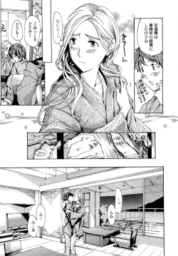 Page 33 of Oneesan to Koi Shiyou