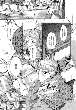 Page 39 of Oneesan to Koi Shiyou