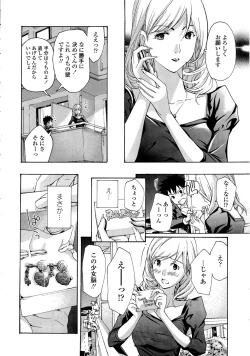 Page 54 of Oneesan to Koi Shiyou