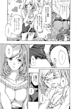 Page 57 of Oneesan to Koi Shiyou