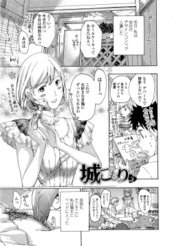 Page 67 of Oneesan to Koi Shiyou
