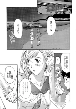 Page 75 of Oneesan to Koi Shiyou