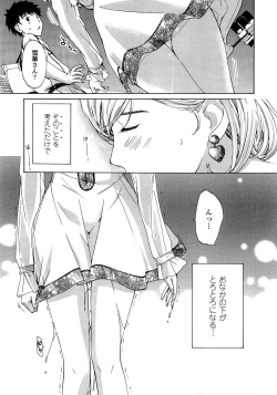 Page 77 of Oneesan to Koi Shiyou