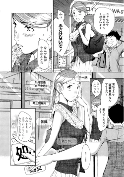 Page 92 of Oneesan to Koi Shiyou