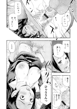 Page 108 of Motto Eroiyo❤