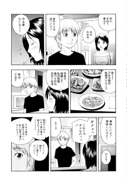 Page 117 of Motto Eroiyo❤