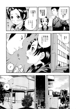 Page 11 of Motto Eroiyo❤