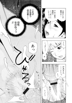 Page 126 of Motto Eroiyo❤