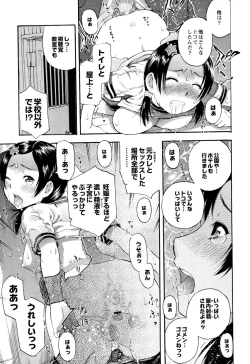 Page 19 of Motto Eroiyo❤