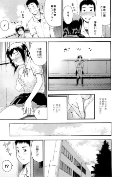 Page 33 of Motto Eroiyo❤