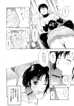 Page 64 of Motto Eroiyo❤