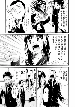 Page 12 of Yanagidasan 2