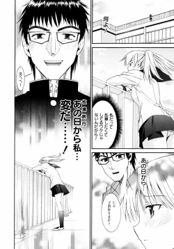 Page 13 of Yanagidasan 2