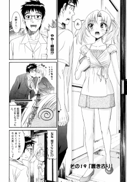Page 149 of Yanagidasan 2