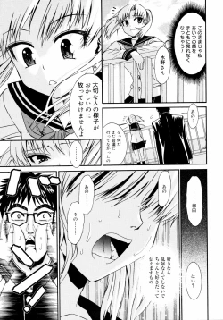 Page 14 of Yanagidasan 2