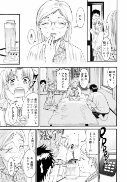 Page 150 of Yanagidasan 2