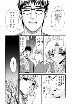 Page 36 of Yanagidasan 2