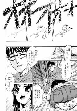 Page 51 of Yanagidasan 2