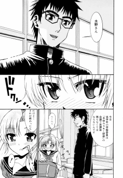 Page 6 of Yanagidasan 2