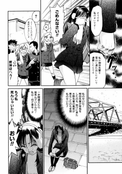 Page 71 of Yanagidasan 2