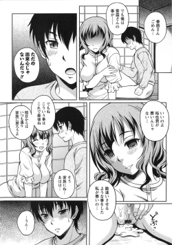 Page 110 of Yuuwaku Emotion