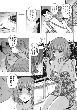 Page 162 of Yuuwaku Emotion