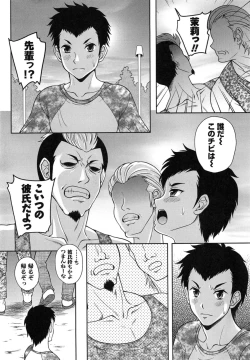 Page 163 of Yuuwaku Emotion