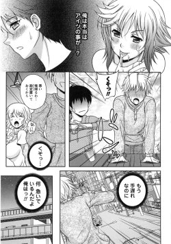 Page 183 of Yuuwaku Emotion