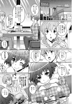 Page 27 of Yuuwaku Emotion