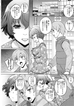 Page 30 of Yuuwaku Emotion