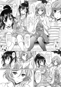 Page 8 of Yuuwaku Emotion