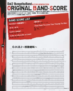 Page 31 of Kira Kira Visual Tracks