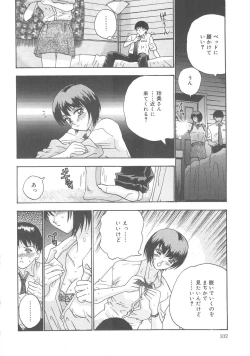 Page 101 of Kanojyo tachi no inmu
