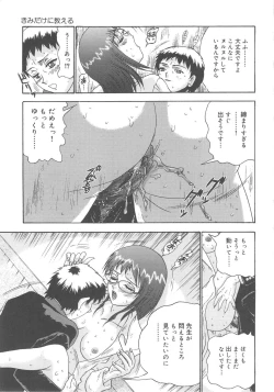 Page 10 of Kanojyo tachi no inmu
