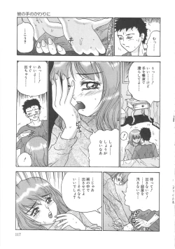 Page 116 of Kanojyo tachi no inmu