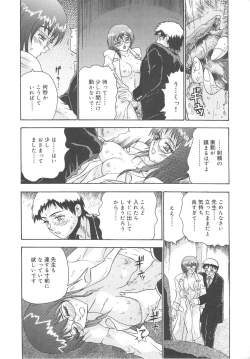 Page 11 of Kanojyo tachi no inmu